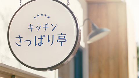 Kaiten_TVCM_20160816 045